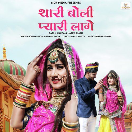 Thari Boli Pyari Lage Bablu Ankiya,Happy Singh Song Download Mp3