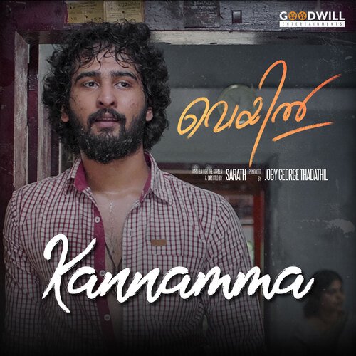 Kannamma (From Veyil) Pradeep Kumar Song Download Mp3