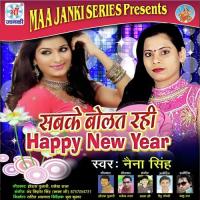 Sabke Bolat Rahi Happy New Year songs mp3
