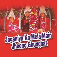 Joganiya Ka Mela Main Jheeno Ghunghat songs mp3