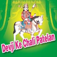 Devji Ke Chali Patelan songs mp3