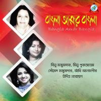 Bangla Amar Bangla songs mp3