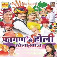 Devar Aavelo Mangal Singh Rawat,Pinky Bhat,Ratan Singh Rawat Song Download Mp3