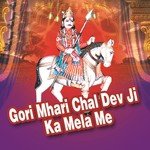Gudlo Ler Gota Main Prakash Mali Song Download Mp3