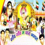 Khundyasa Nagri Ma Tharo Dewaro Ramesh Nainat,DevramGurjar,Mamta Rangili Song Download Mp3