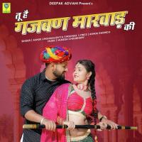 TU HAI GAJBAN MARWAR KI Ashok Chouhan,Divya Chouhan Song Download Mp3