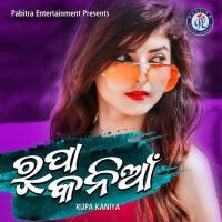 Rupa Kaniya Sricharan Mohanty,Alibha Sahoo Song Download Mp3