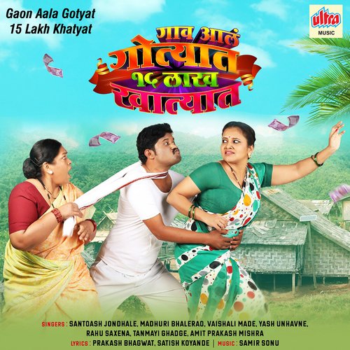 Lagla Lagin Lagla Rahul Saxena,Tanmayee Ghadge Song Download Mp3
