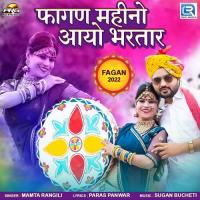Fagan Mahino Aayo Bhartar Mamta Rangili Song Download Mp3