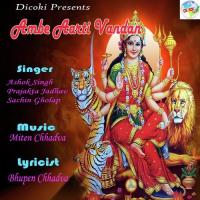 Ambe Aarti Vandan songs mp3