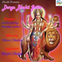 Durga Bhakti Geete songs mp3