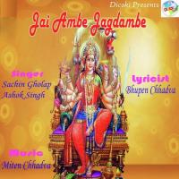 Jai Ambe Jagdambe songs mp3