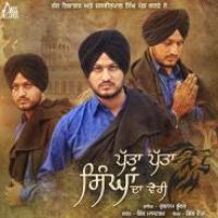 Patta Patta Singhan Da Vairi Gurnam Bhullar Song Download Mp3