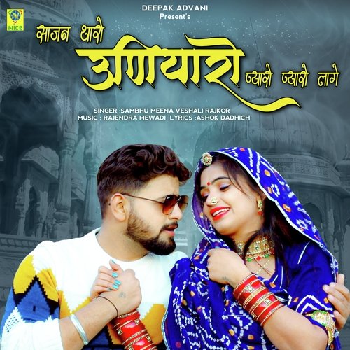 SAJAN THARO UNIYARO PYARO PYARO LAGE Sambhu Meena,Veshali Rajkor Song Download Mp3