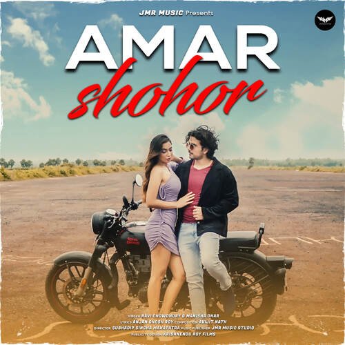 Amar Shohor Ravi Chowdhury,Manisha Dhar Song Download Mp3