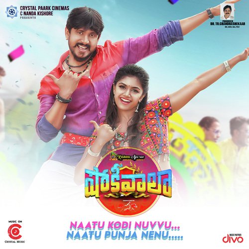 Naatu Kodi Nuvvu Naatu Punju Nenu (From Shokiwala - Telugu) V Sridhar Sambhram,Sunitha Upadrashta Song Download Mp3