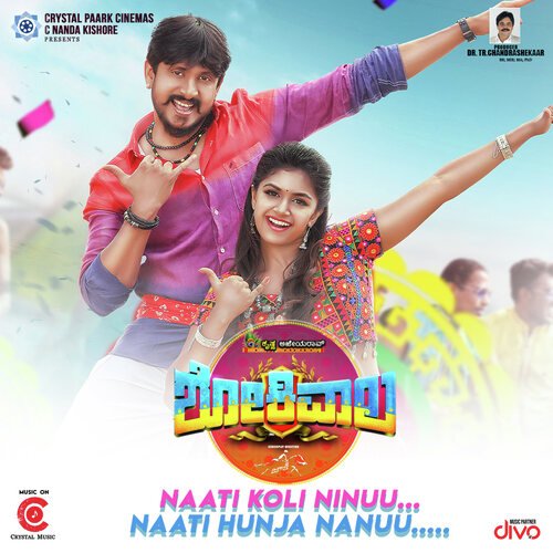 Naati Koli Ninuu Naati Hunja Nanuu (From Shokiwala - Kannada) V Sridhar Sambhram,Sunitha Upadrashta Song Download Mp3