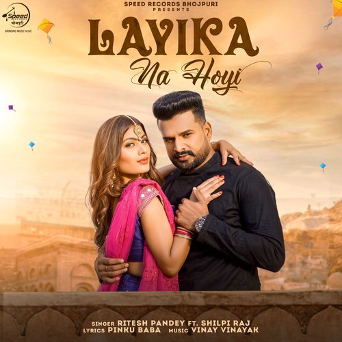 Layika Na Hoyi Ritesh Pandey Song Download Mp3