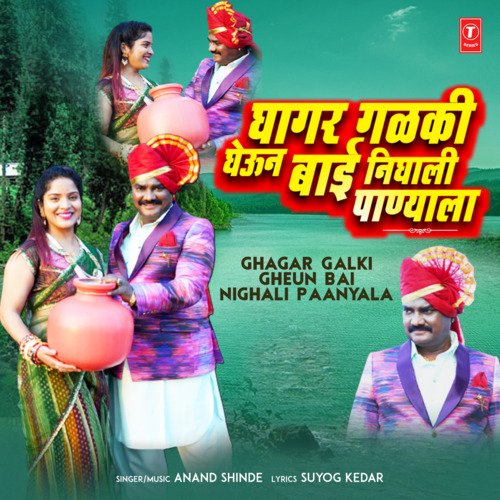 Ghagar Galki Gheun Bai Nighali Paanyala Anand Shinde Song Download Mp3