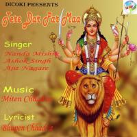 Tere Dar Par Maa songs mp3