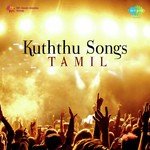 Theeratha Vilayaattu (From "Netrikkann") S. P. Balasubrahmanyam Song Download Mp3