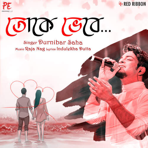 Toke Bhebe Durnibar Saha Song Download Mp3