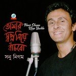 Shesh Chithi Sonu Nigam Song Download Mp3