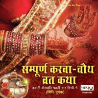 Katha Karwa Chauth Pritush Song Download Mp3