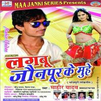 Lagbu Jaunpur Ke Muhe songs mp3