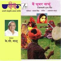 Udiyo Re Udiyo Mamta Singh Song Download Mp3
