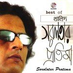 Hoyni Jabar Bela Khalid Song Download Mp3