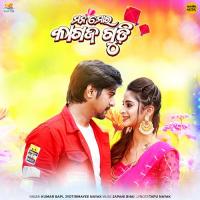 Mana Mora Kagaz Gudi Kumar Bapi,Jyotirmayee Nayak Song Download Mp3