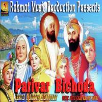 Parivar Bichoda S. Chouhan Song Download Mp3