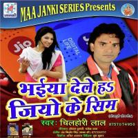 Bhaiya Dele Ha Jio Ke Sim songs mp3