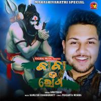 Baba Nka Bhoga Ankit Raaj Song Download Mp3