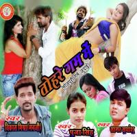 Tohre Gum Mein songs mp3