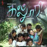 Unnarugil Varugaiyil Haricharan Song Download Mp3