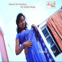 Modi Ji Ke Pichkari songs mp3