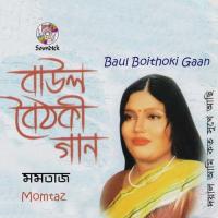 Baul Boithoki Gaan songs mp3