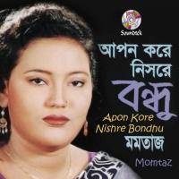 Apon Kore Nishre Bondhu songs mp3