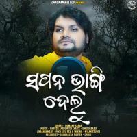 Sapana Bhangi Delu Humane Sagar Song Download Mp3
