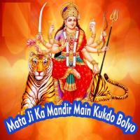 Aachyo Bajaiyo Dhol Jayan Jaya Vijaya Song Download Mp3