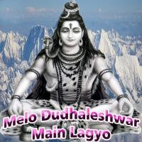 Melo Dudhaleshwar Main Lagyo songs mp3