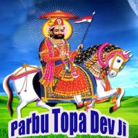 Parbu Topa Dev Ji songs mp3