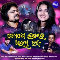 Sabu Rati Janha Rati Dibya,Sheetal Kabi Song Download Mp3