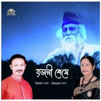 Amar Din Furalo Biswarup Pal Song Download Mp3