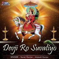 Devji Ro Suvatiyo songs mp3
