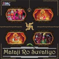 Mataji Ro Suvatiyo songs mp3