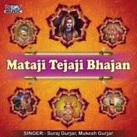 Chamunda Thari Yaad Mein Suraj Gurjar Song Download Mp3