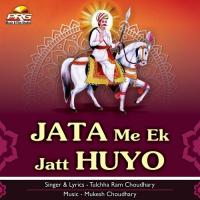 Jata Me Ek Jatt Huyo songs mp3